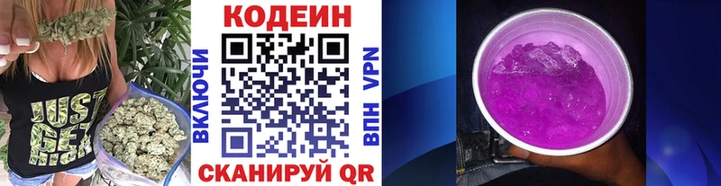 купить   Таштагол  Кодеин напиток Lean (лин) 