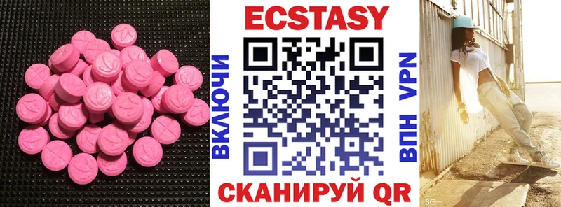 Ecstasy mix  Таштагол 