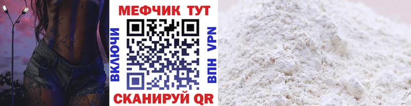 МЕФ кристаллы  shop состав  Таштагол 